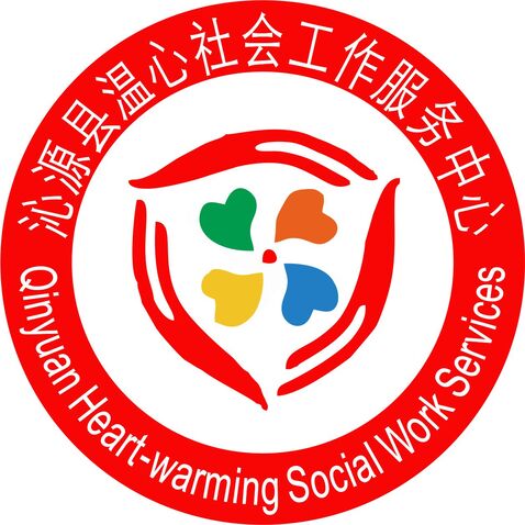 沁源县温心社会工作服务中心logo设计