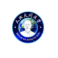 人地大同醫(yī)學(xué)