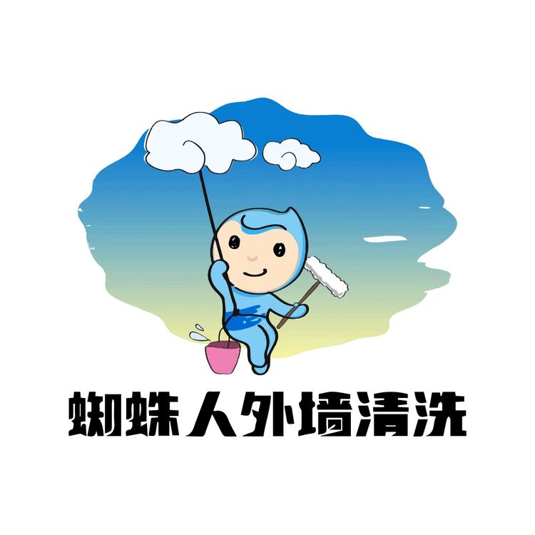 蜘蛛人外墙清洗logo