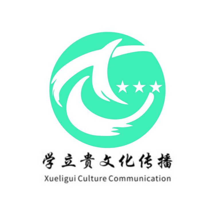 学立贵文化传播logo