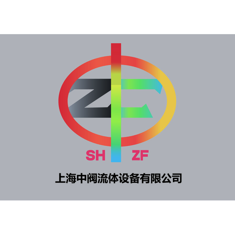 上海中阀logo