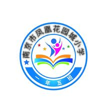 南京市凤凰花园城小学