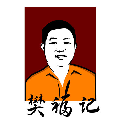 樊福记logo设计