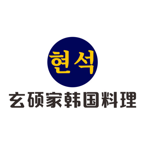 玄硕家韩国料理logo设计