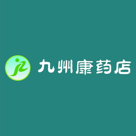 九州康药店logo设计