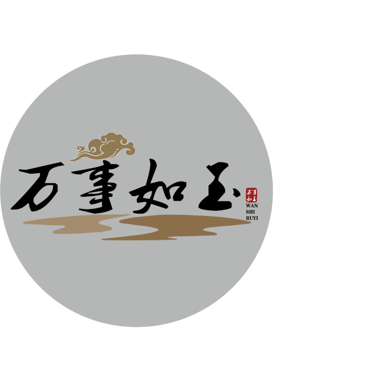 万事如玉logo