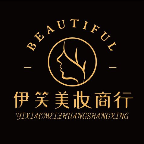 伊笑美妆商行logo设计