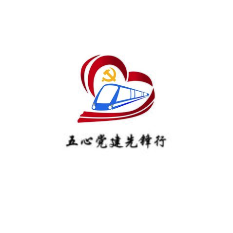 五心党建先锋行logo设计