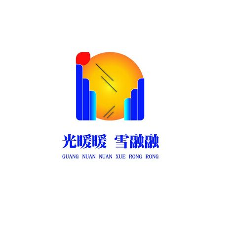 光暖暖 雪融融logo设计