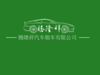 汽车租赁logo