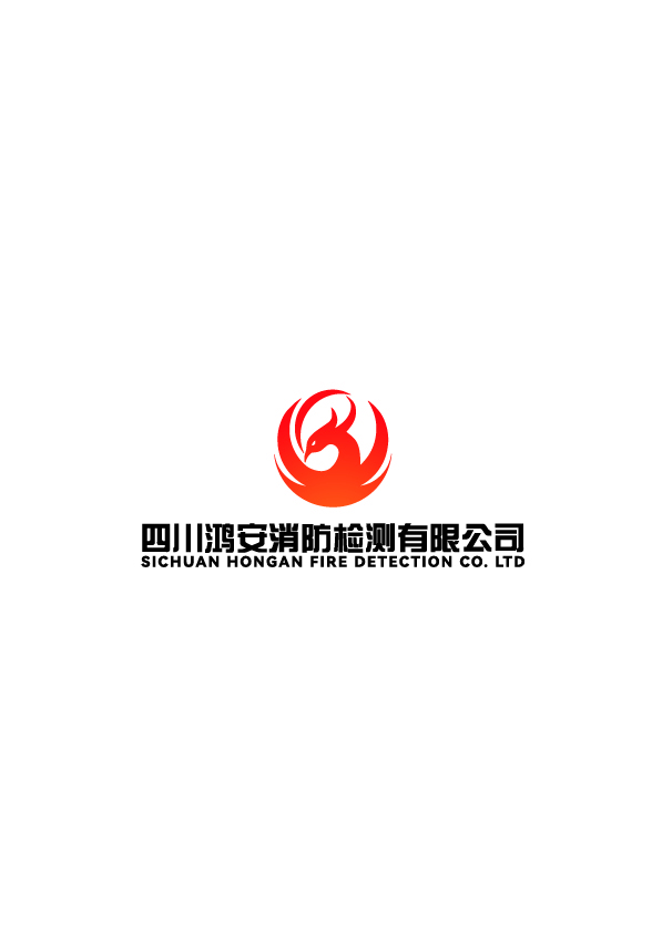 四川鸿安消防检测有限公司logo