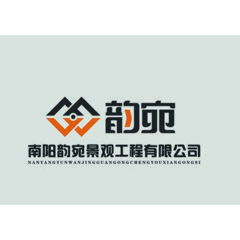 南阳韵宛景观工程有限公司logo设计