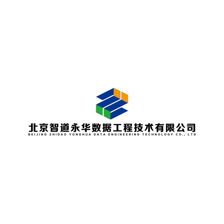 北京智道永華數據工程技術有限公司logo