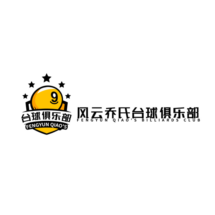 风云乔士台球俱乐部logo