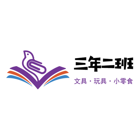 三年二班logo设计