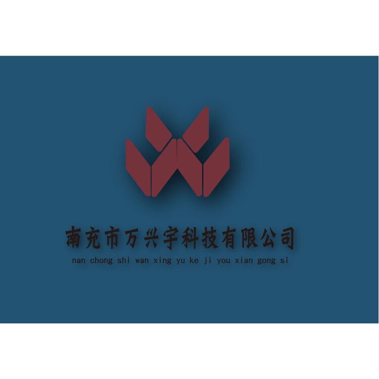 南充市万兴宇科技有限公司logo