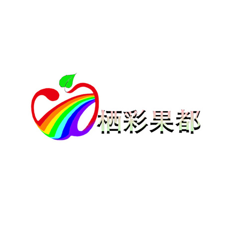 栖都苹果logo设计