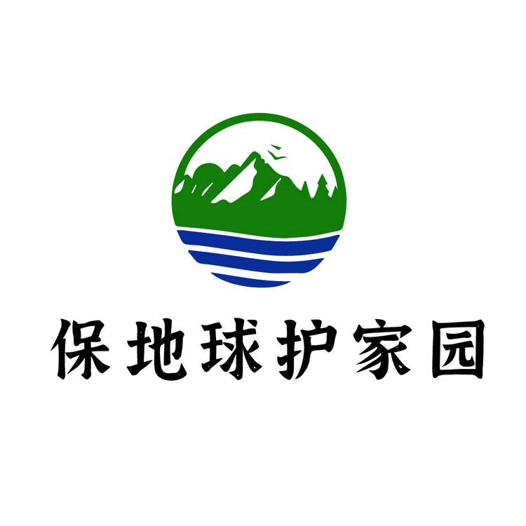 保地球护家园logo