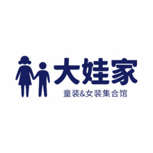 大娃家童裝女裝集合館
