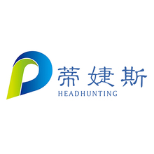 蒂婕斯獵頭公司