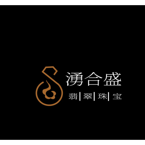 湧合盛logo设计