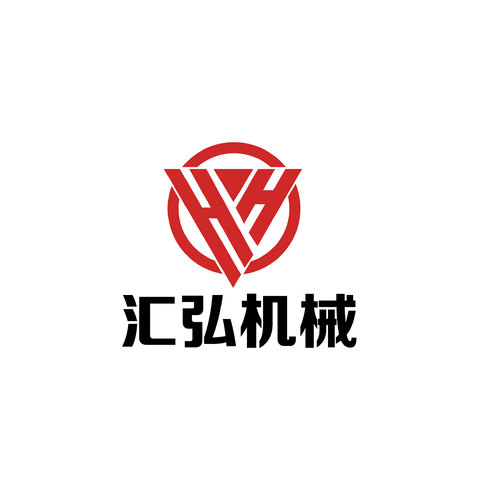 汇弘机械设备有限公司logo设计