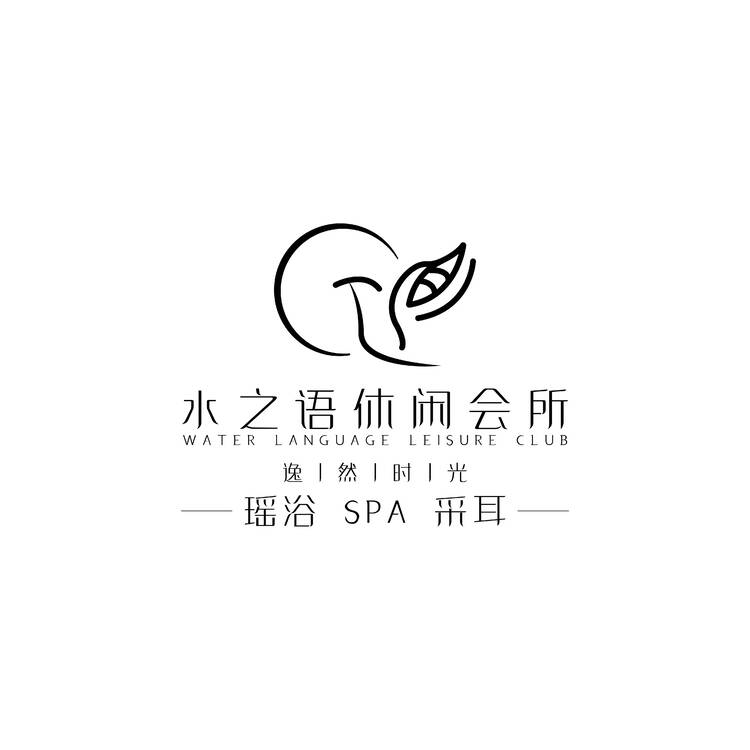 水之语logo