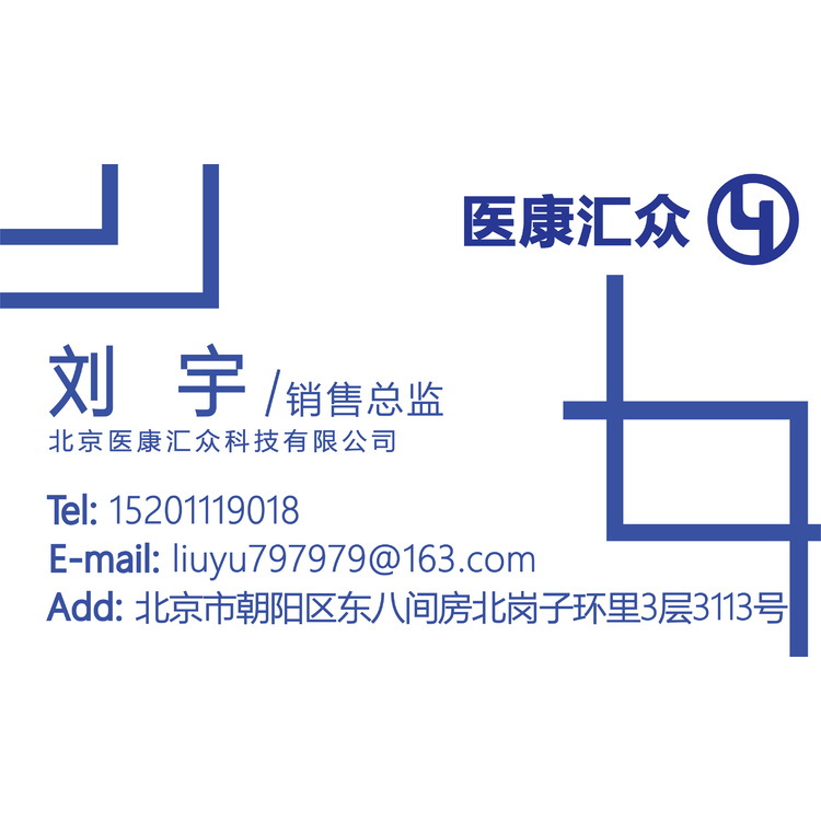 医康汇众logo