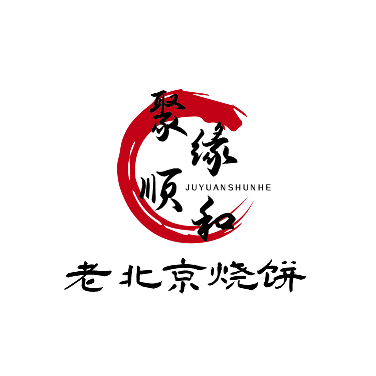 聚缘顺和logo