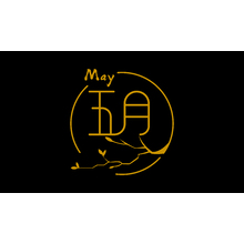 五月