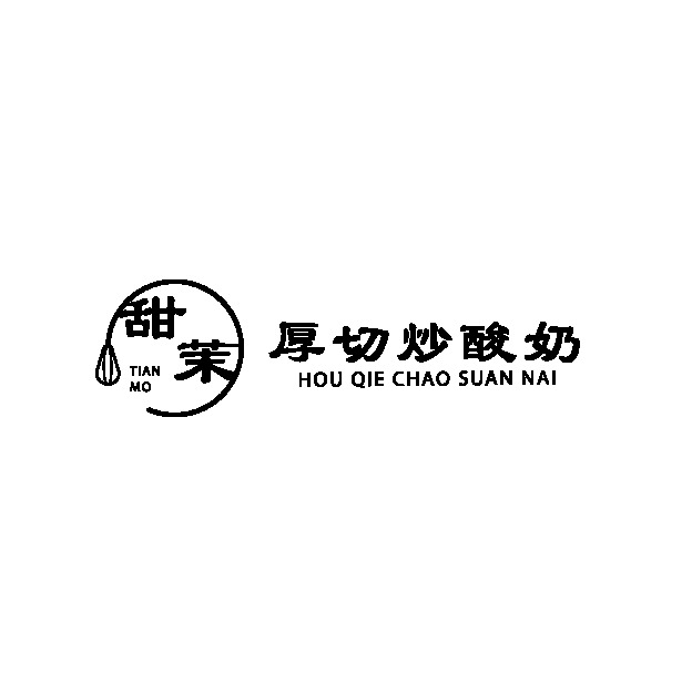 甜茉logo