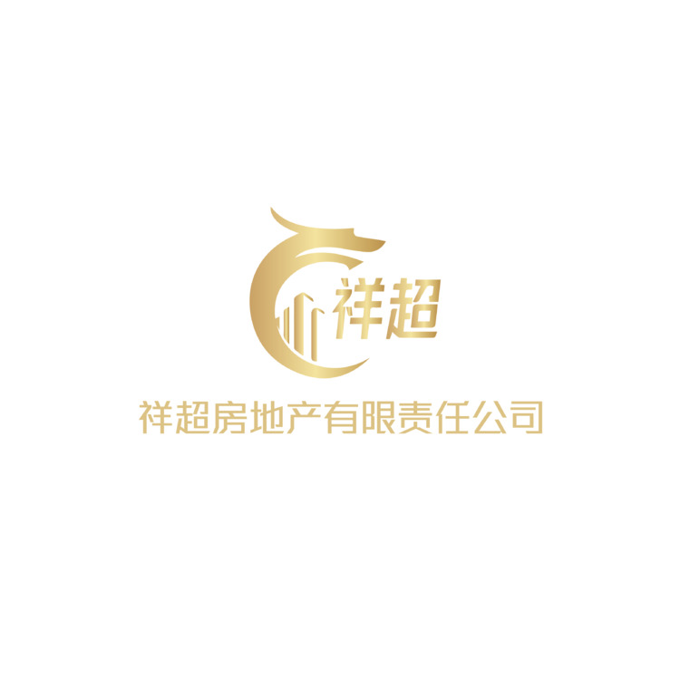 祥超房地产有限责任公司logo