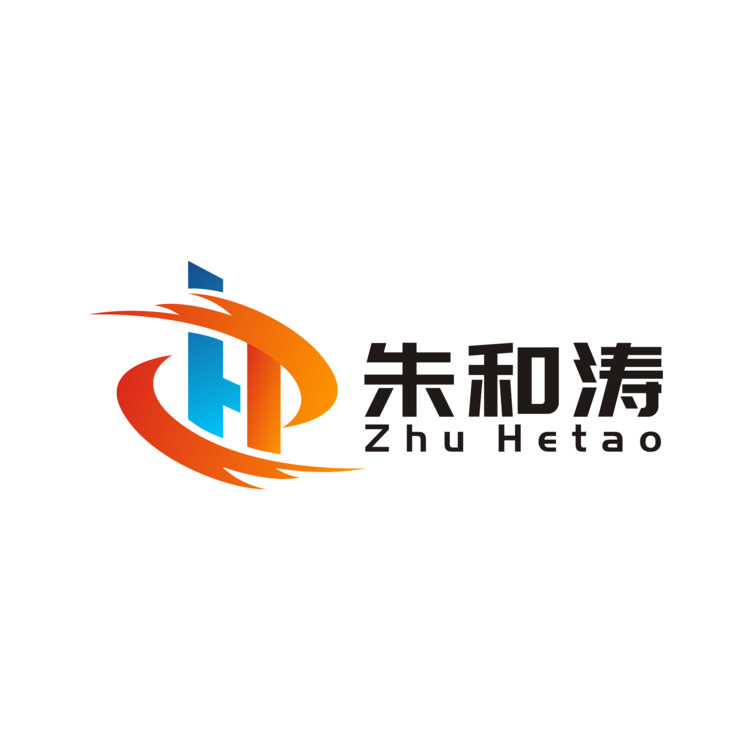 朱和涛logo