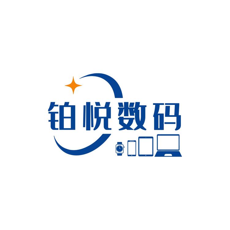 铂悦数码logo