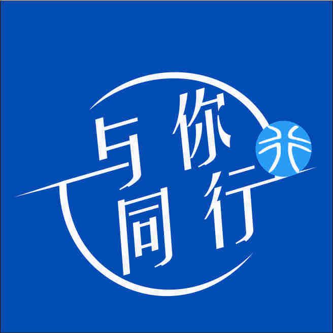 与你同行logo