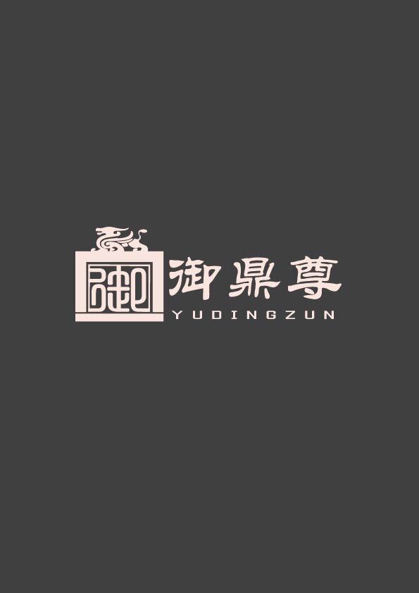 御鼎尊logo