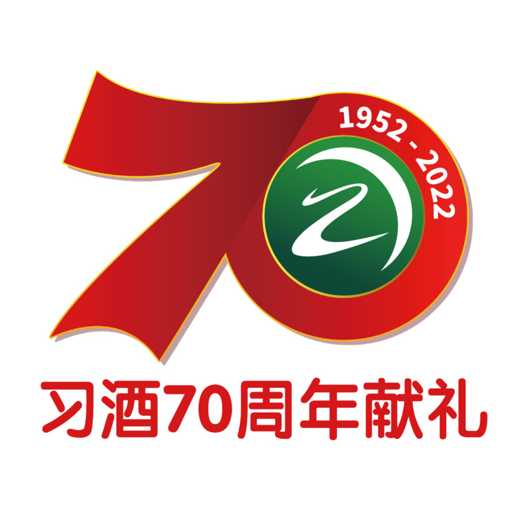 习酒70周年献礼logo