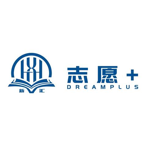 新匯 志愿+logo設計