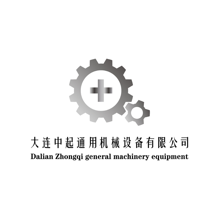 大连中起通用机械设备有限公司logo