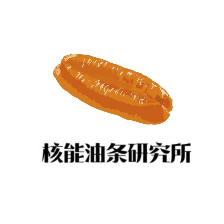 油条研究所logo