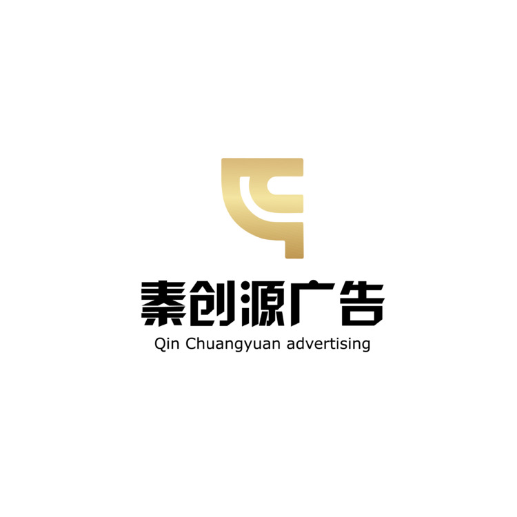 秦创源广告logo