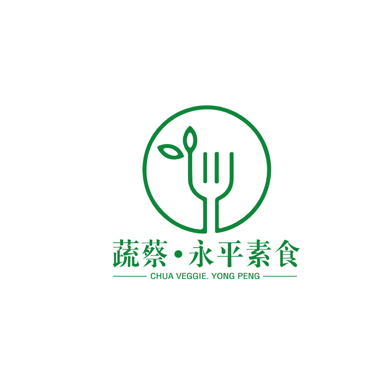 蔬蔡 永平素食logo