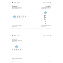 花溪十字街