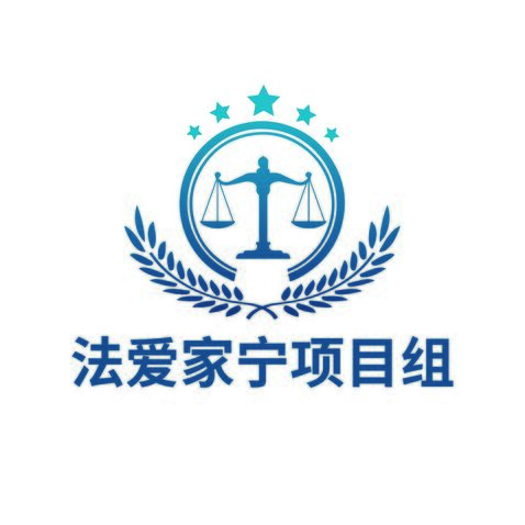 法爱家宁项目组logo设计