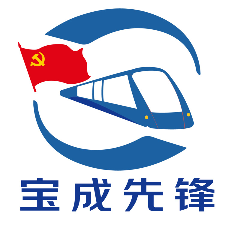 宝成先锋logo