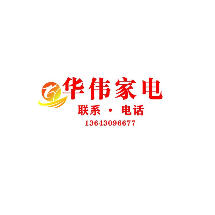 华为家电logo