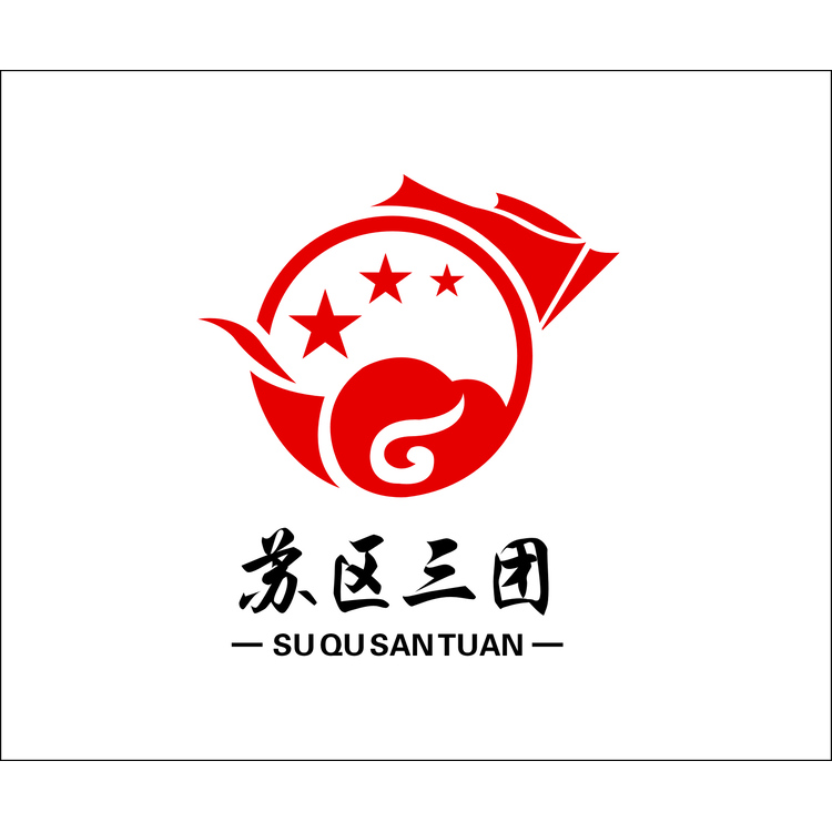 苏区三团logo