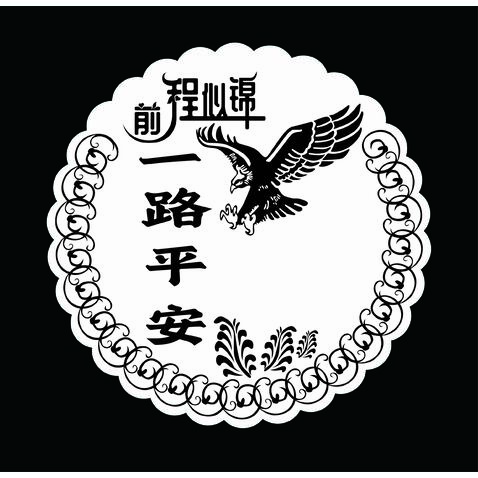 陶皮工艺品logo设计