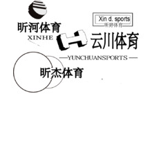 昕杰體育；昕婷體育；云川體育；昕河體育