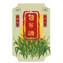 包谷酒